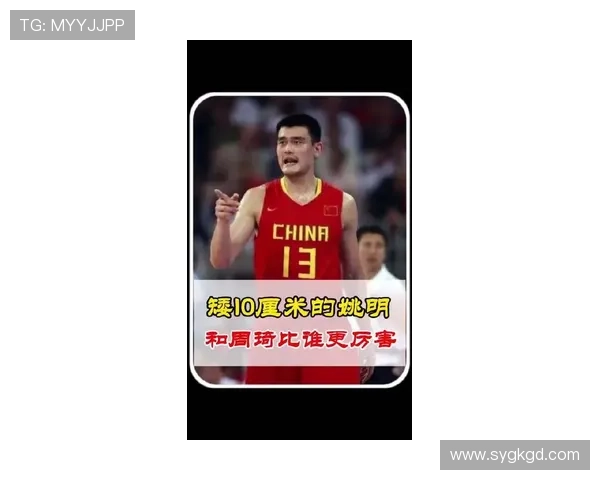 吴静雨与姚明携手共创体育新篇章展现中国运动员的拼搏精神与荣耀之路