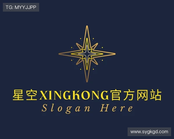 解读星空